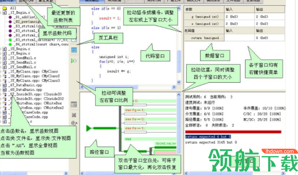 VisualUnit(C/C++单元测试工具)官方版
