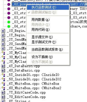 VisualUnit(C/C++单元测试工具)官方版