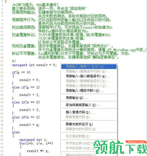 VisualUnit(C/C++单元测试工具)官方版