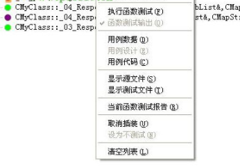 VisualUnit(C/C++单元测试工具)官方版