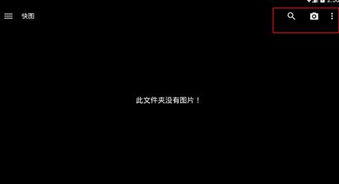 快图浏览安卓版