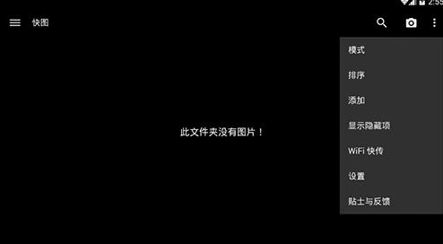 快图浏览安卓版