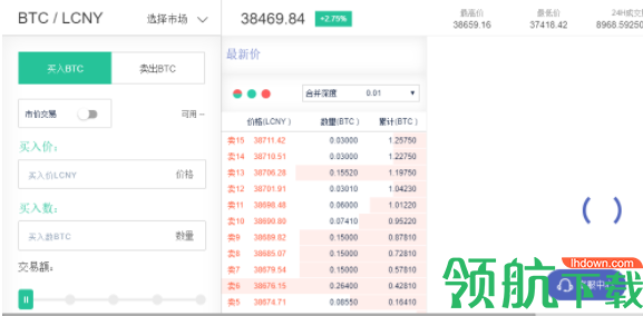 loex雷遁交易所中文官方版
