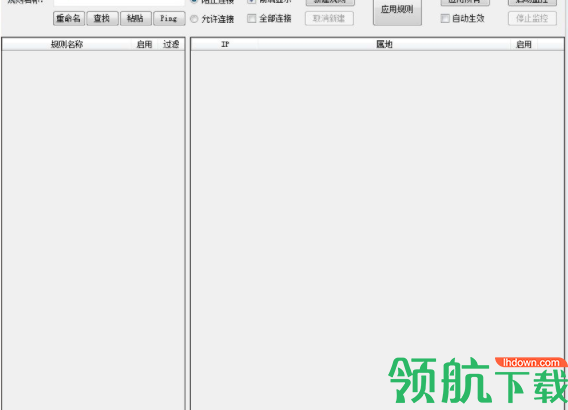 EasyFirewall防火墙辅助工具官方版