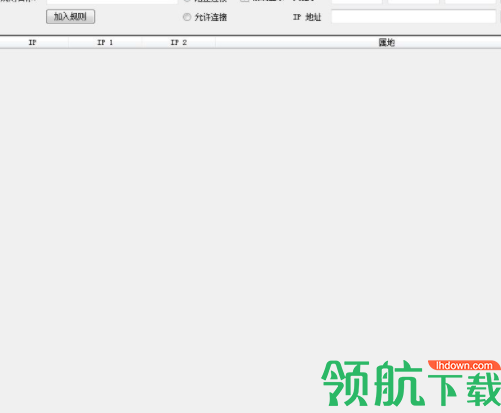 EasyFirewall防火墙辅助工具官方版
