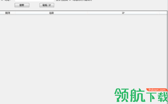 EasyFirewall防火墙辅助工具官方版