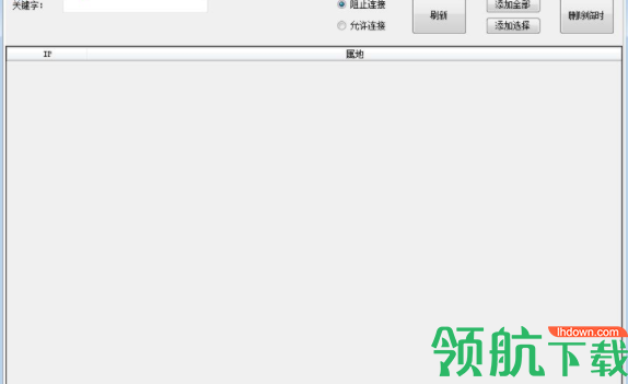 EasyFirewall防火墙辅助工具官方版