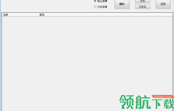 EasyFirewall防火墙辅助工具官方版