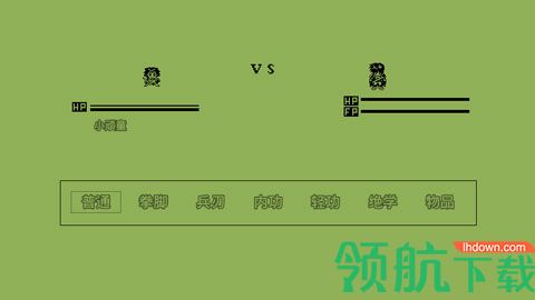 英雄群侠传破解版