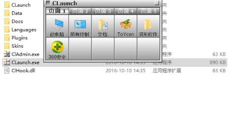 CLaunch Pro(快速启动工具)中文版