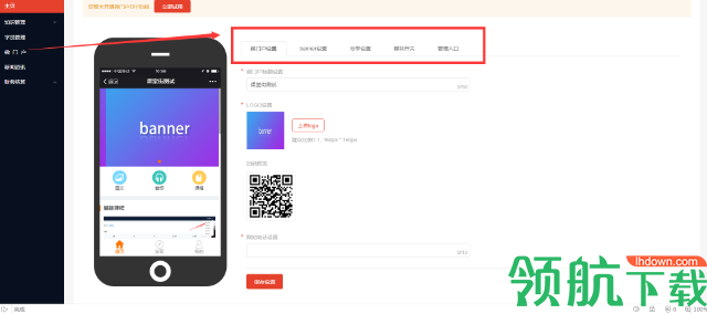 课堂街教师授课软件官方版