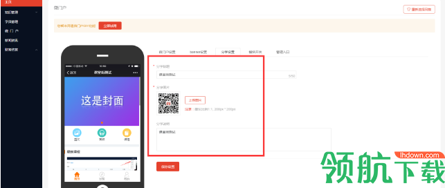 课堂街教师授课软件官方版