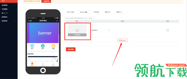课堂街教师授课软件官方版