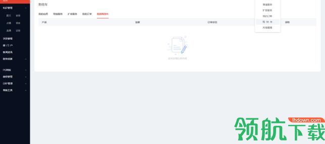 课堂街教师授课软件官方版