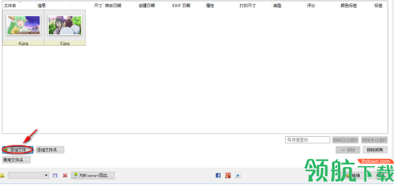 xnconvert图片转换器官方版