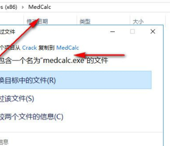 MedCalc医学统计破解版