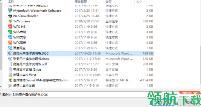 EFCommander文件管理器破解版