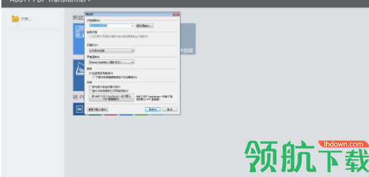 ABBYY FineReader Enterprise中文破解版