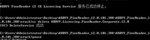 ABBYY FineReader Enterprise中文破解版
