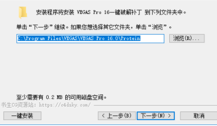 MAGIX VEGAS Pro16中文破解版(附破解补丁)