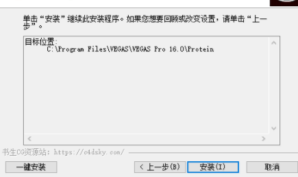 MAGIX VEGAS Pro16中文破解版(附破解补丁)
