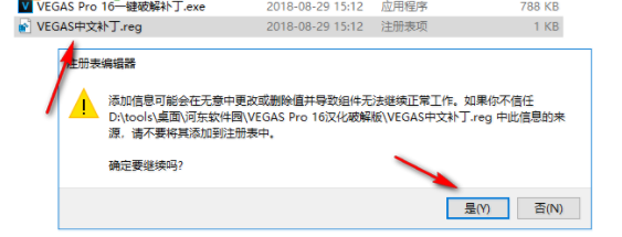 MAGIX VEGAS Pro16中文破解版(附破解补丁)