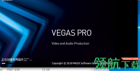 MAGIX VEGAS Pro16中文破解版(附破解补丁)