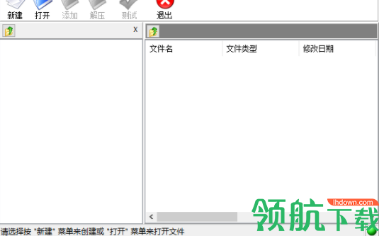 IZArc2Go绿色中文版