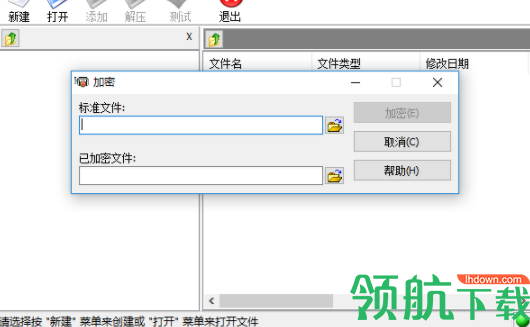 IZArc2Go绿色中文版