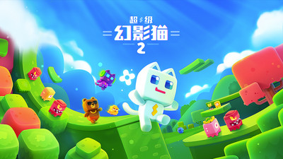 超级幻影猫2安卓版