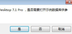 myBaseDesktop中文破解版(附破解补丁)