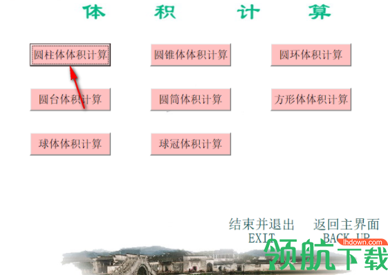 轮机工程计算软件绿色官方版