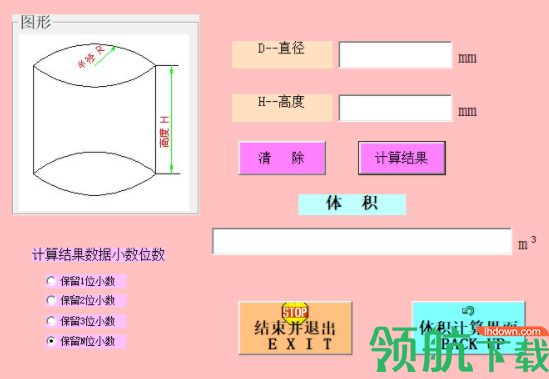 轮机工程计算软件绿色官方版