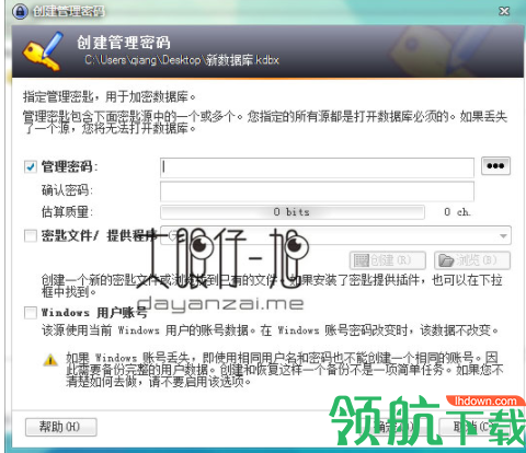KeePassPasswordSafe密码管理工具官方版
