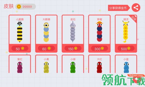 贪吃蛇大战破解版