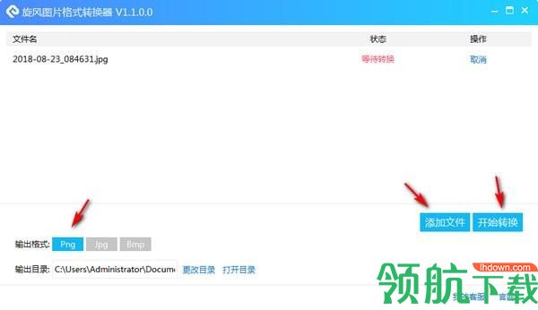 旋风图片格式转换器官方版