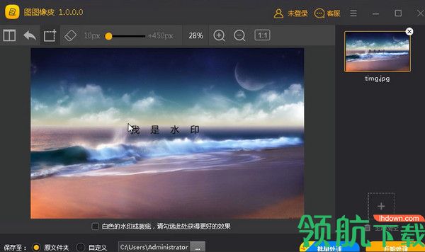 图图橡皮官方版