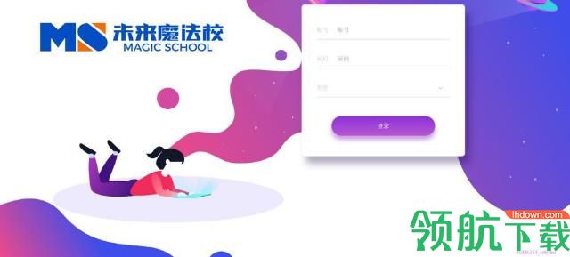 魔法AI数学官方版