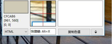 JustColorPicker取色器官方版