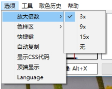JustColorPicker取色器官方版