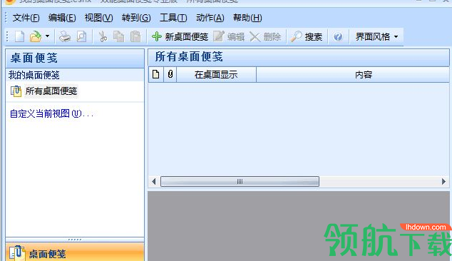 EfficientStickyNotes效能桌面便笺中文破解版