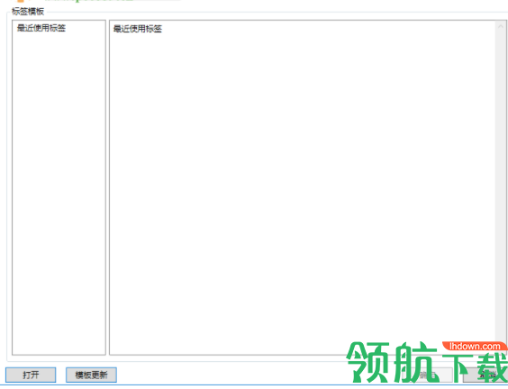 普贴标签中文官方版