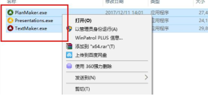 AshampooOffice2018中文破解版
