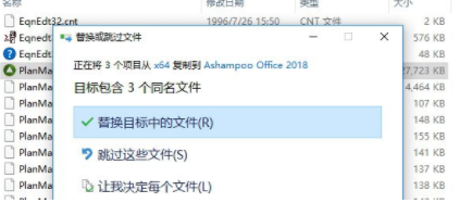 AshampooOffice2018中文破解版