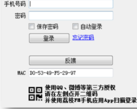 荔枝直播助手直播工具官方版
