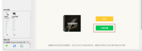 荔枝直播助手直播工具官方版