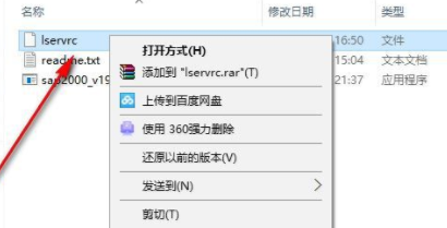 CSISAP2000Ultimate20破解版(附破解补丁)