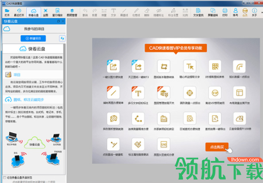 CAD快速看图2019破解版