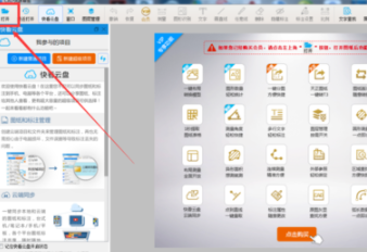 CAD快速看图2019破解版