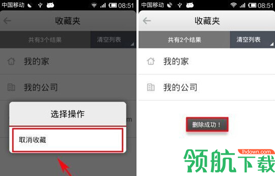 高德地图车机最新版